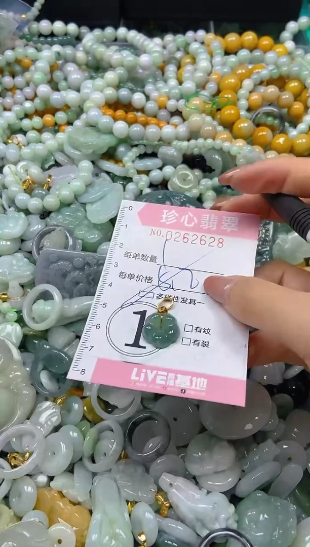 翡翠未镶嵌颈饰闪购0262628多样性发其一