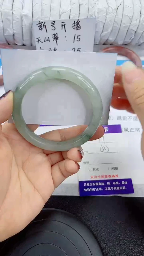 未镶嵌手镯石英质玉77-60/61