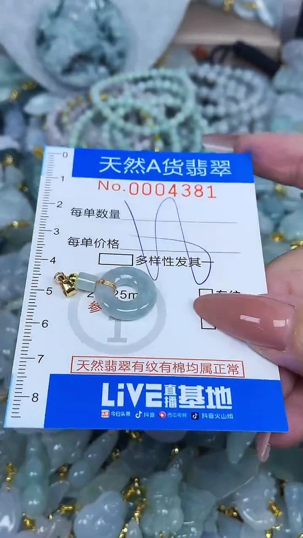 颈饰未镶嵌翡翠净货挂件-4381