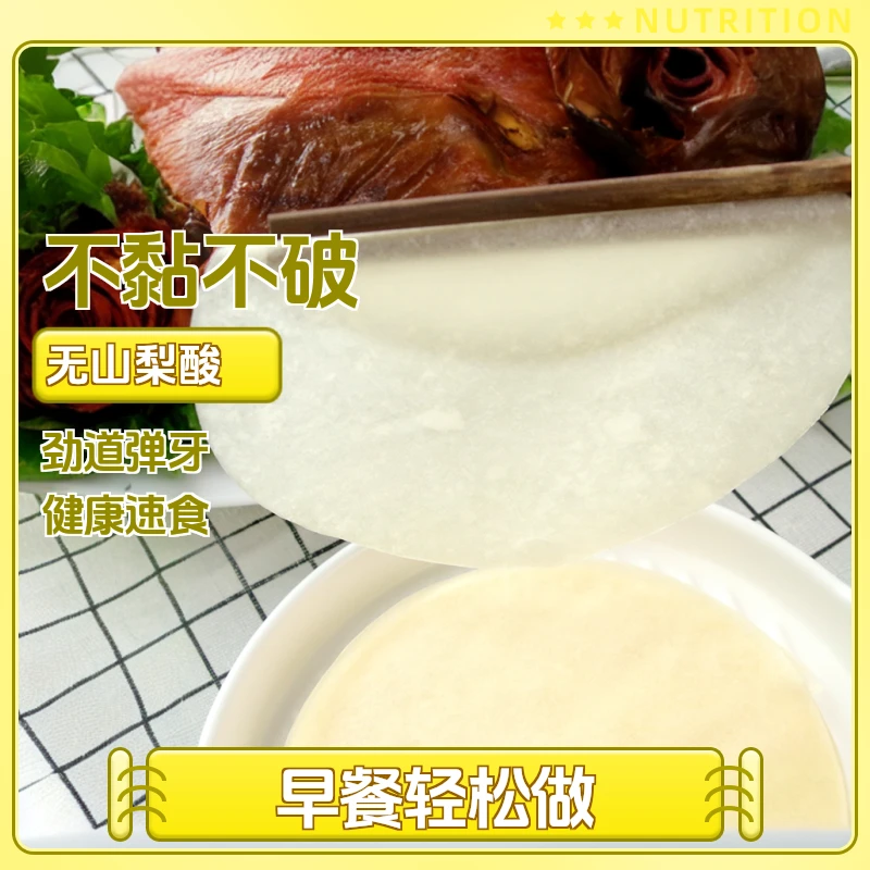 北京烤鸭饼皮春卷皮速食薄卷饼春饼皮食用荷叶饼筋饼煎饼面饼春饼