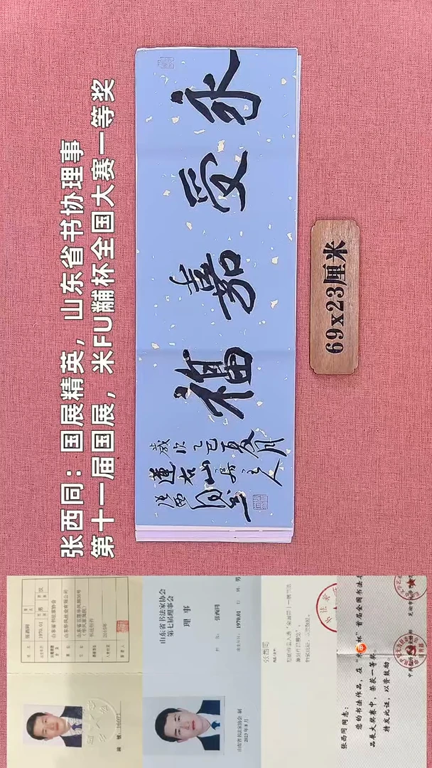 书法312         张老师书法作品