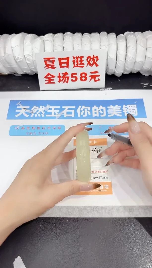 未镶嵌手镯石英质玉s348-56.3