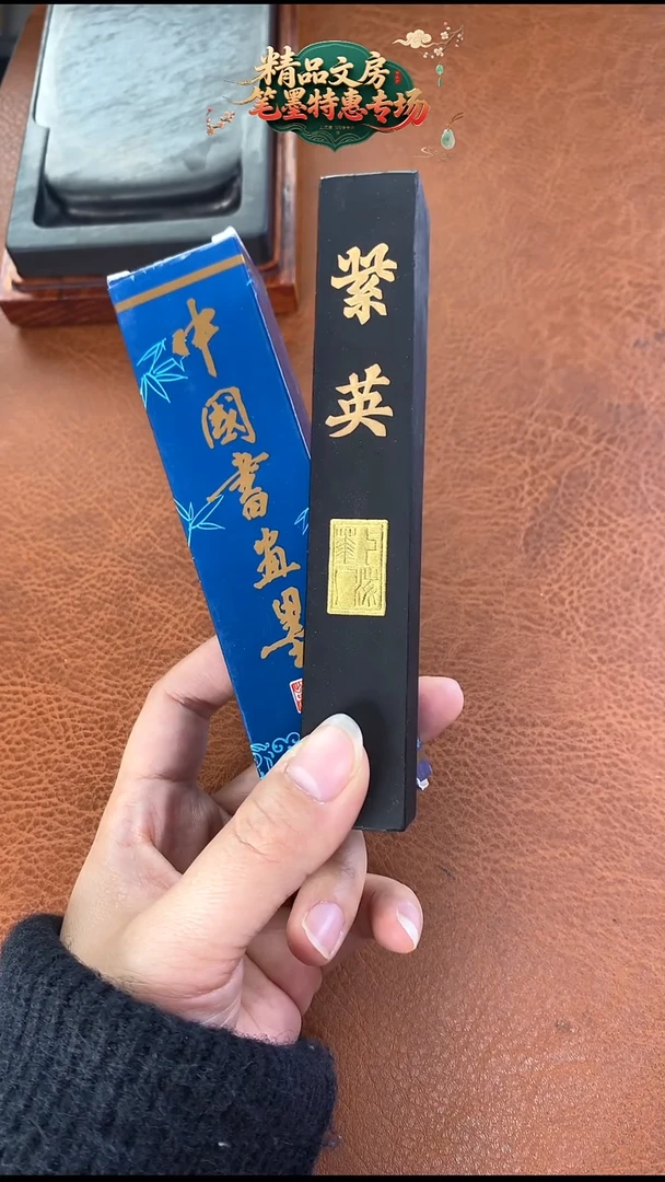 四两上墨描金紫英墨块1锭