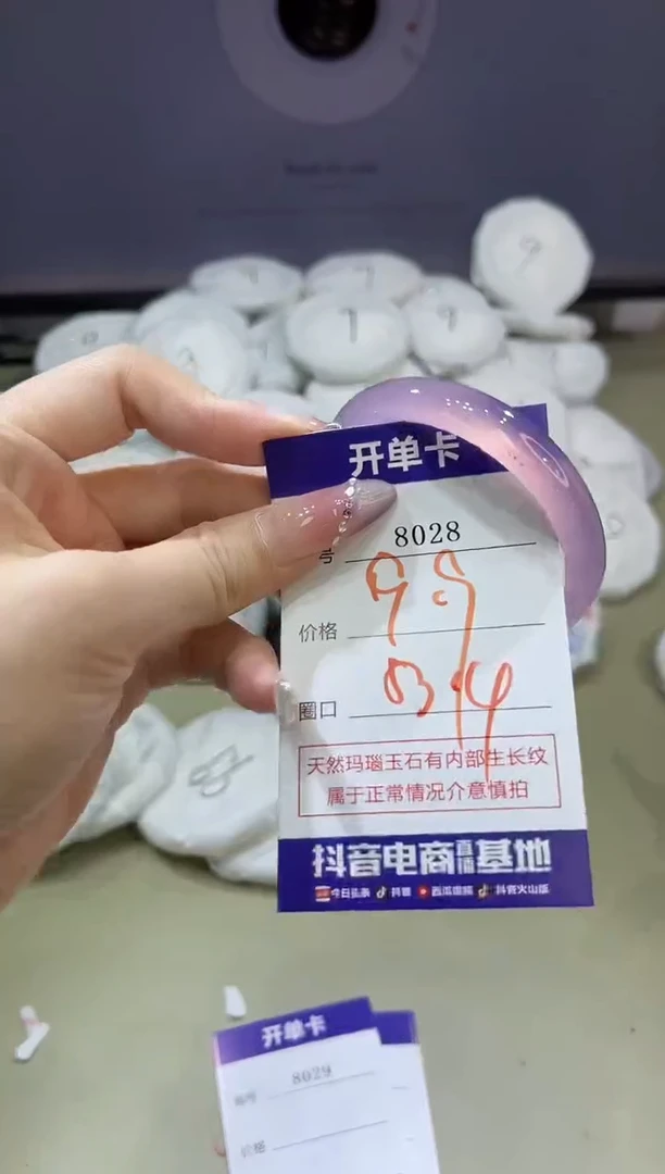 玛瑙/玉髓手镯未镶嵌8028