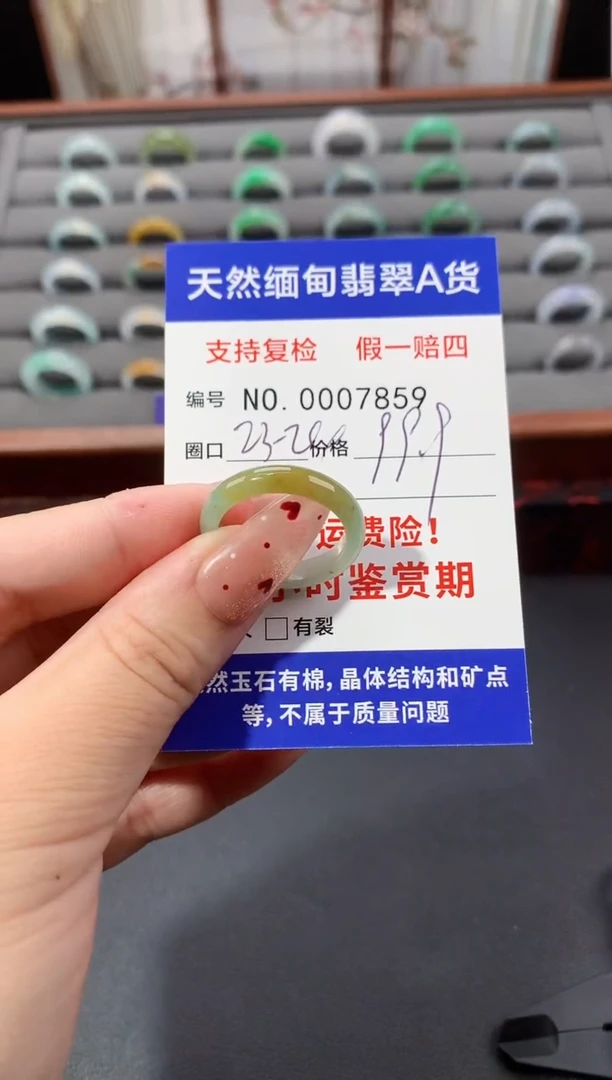 未镶嵌戒指翡翠23.5圈口