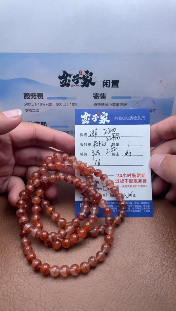 颈饰未镶嵌南红玛瑙5205605520