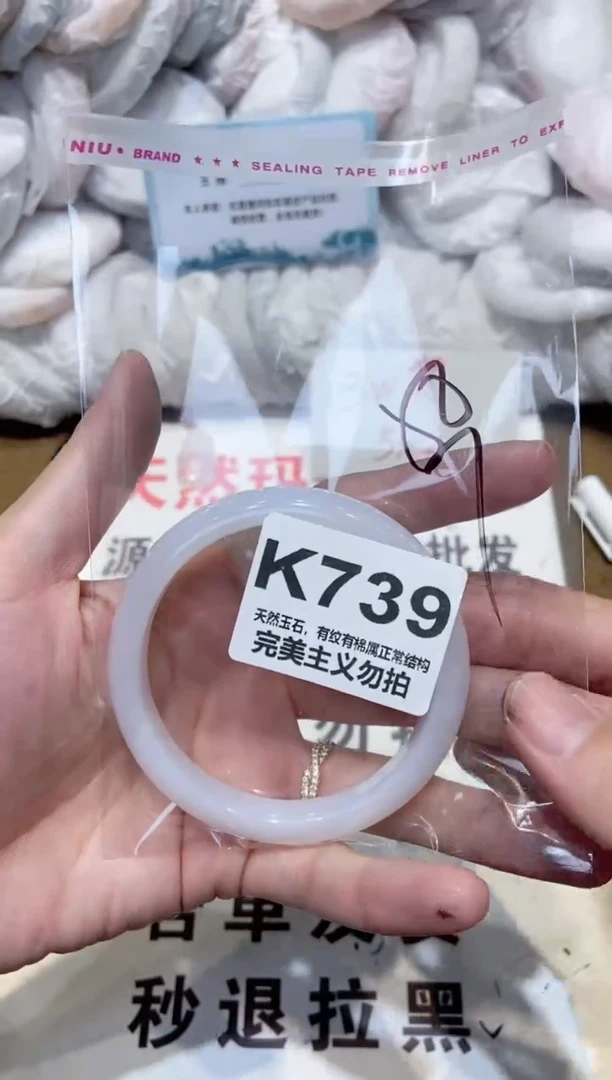 手镯玛瑙/玉髓未镶嵌58
