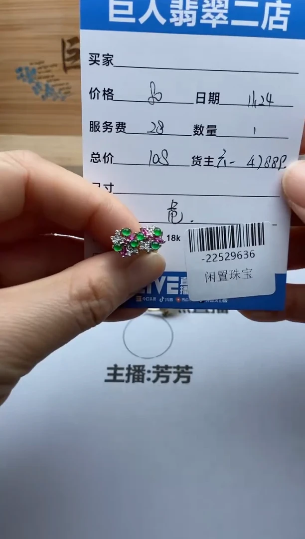 颈饰合金翡翠多人-22529636