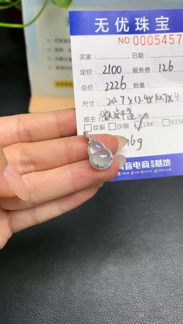 定制翡翠18K金镶嵌W247