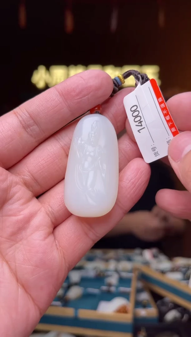 【闪购商品】和田玉吊坠未镶嵌1