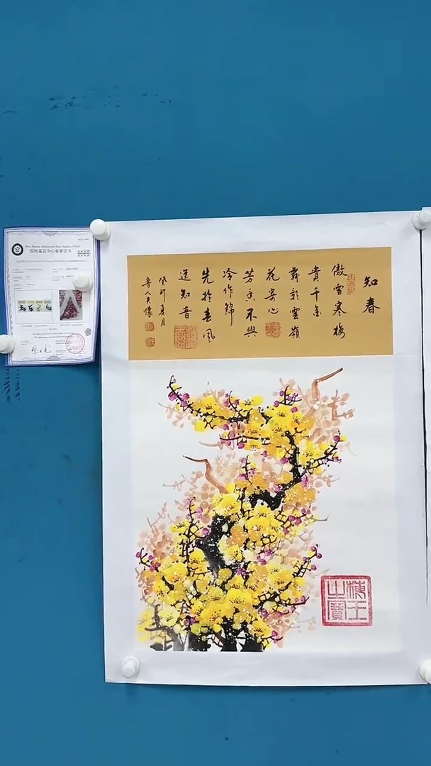 【闪购商品】国画1.28-王夫怀-诗堂裱金梅