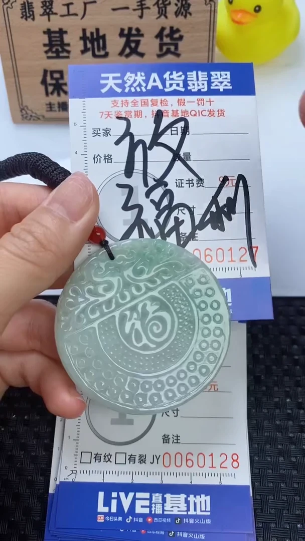 翡翠未镶嵌颈饰11111111111