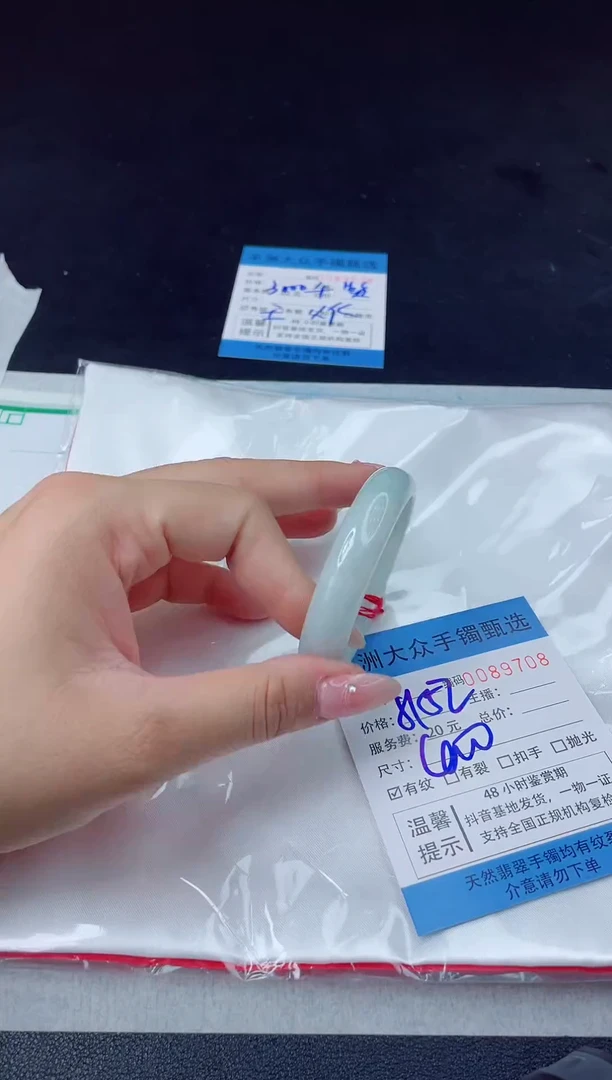 【闪购商品】翡翠手镯未镶嵌翡翠手镯