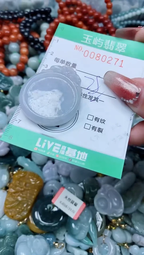 【闪购商品】翡翠颈饰未镶嵌闪购0080271