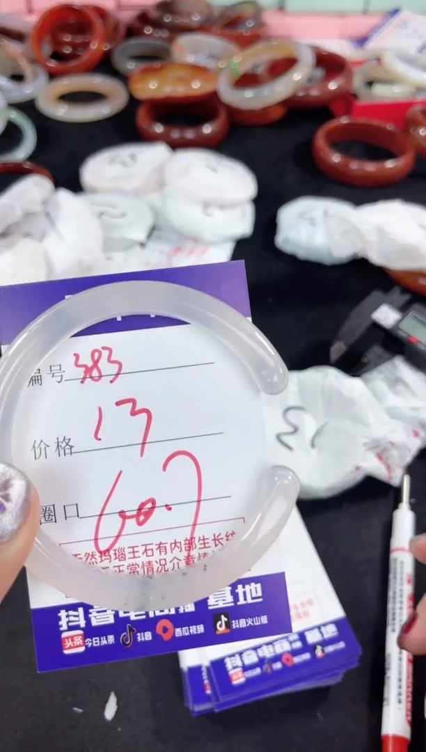 【闪购商品】玛瑙/玉髓手镯未镶嵌383