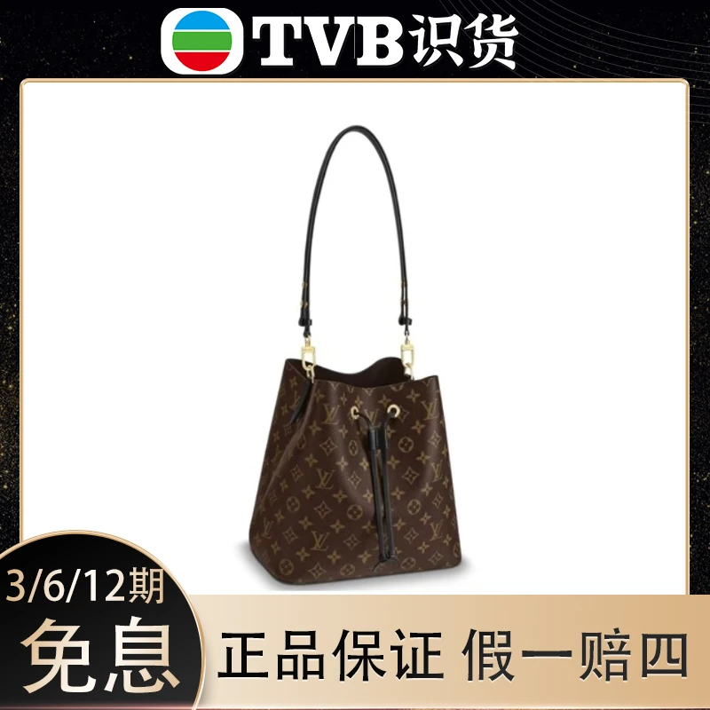 99新 LouisVuitton/路易威登 芯片款 老花黑色水桶包 原盒原尘