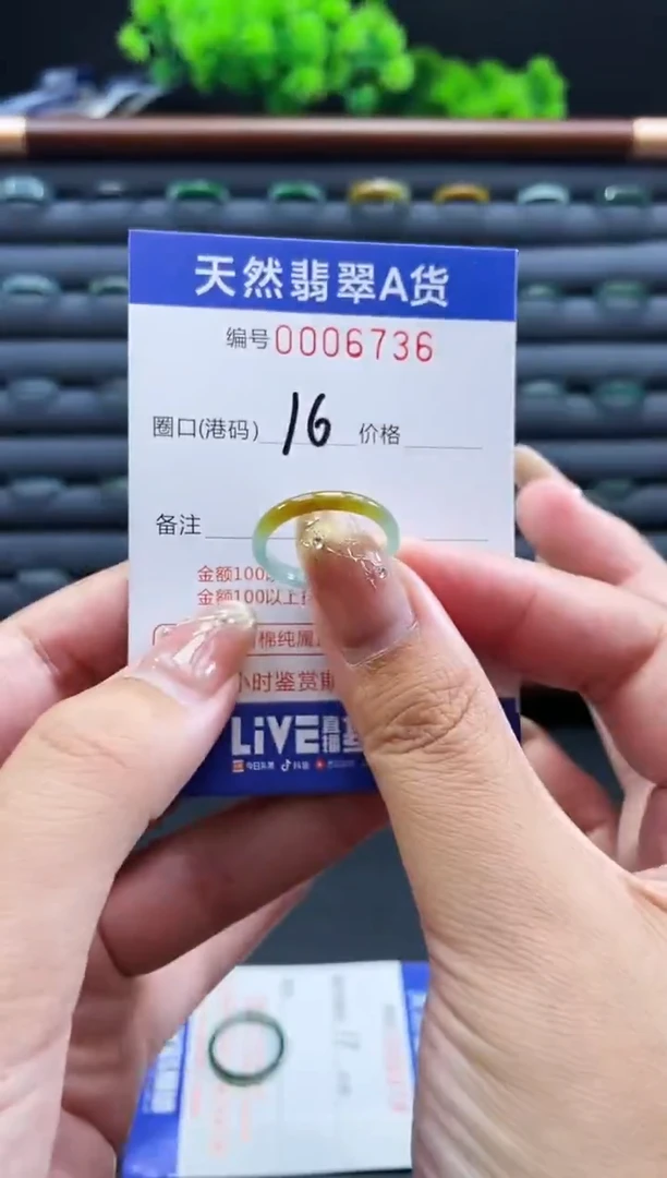 未镶嵌戒指翡翠戒圈
