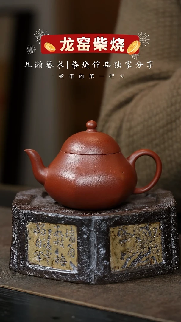 【闪购商品】紫砂茶壶九瀚02-古六方梨式