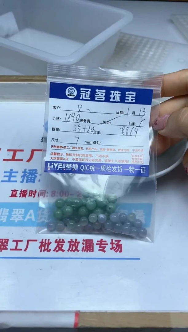 【闪购商品】翡翠手饰未镶嵌翡翠 散珠7mm