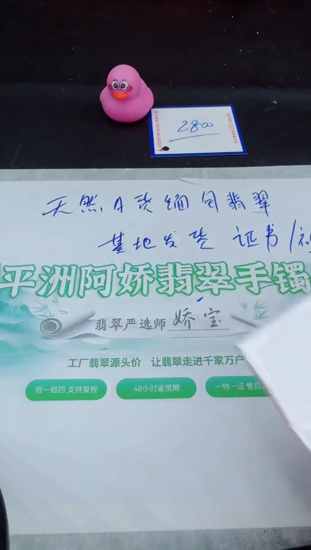 未镶嵌手镯翡翠11111111