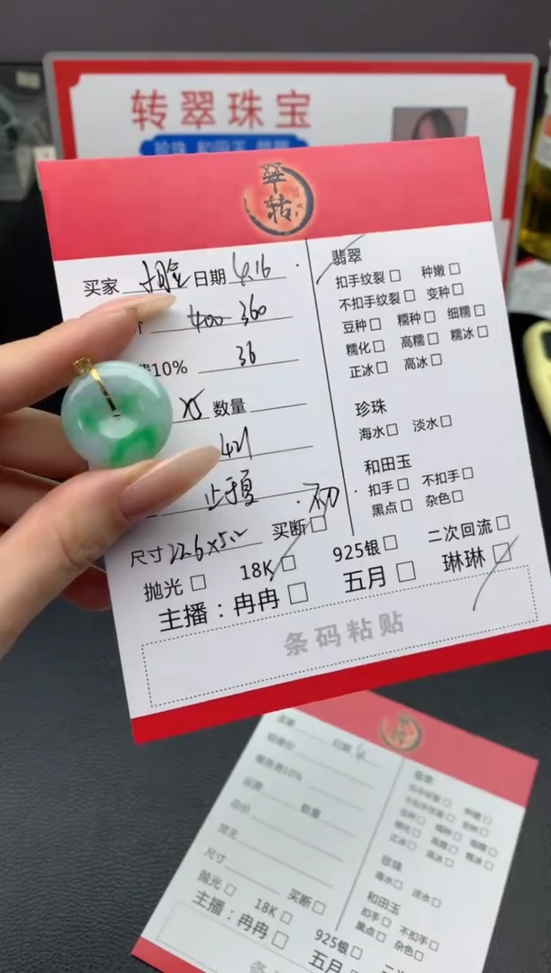 翡翠18K金镶嵌颈饰平安扣