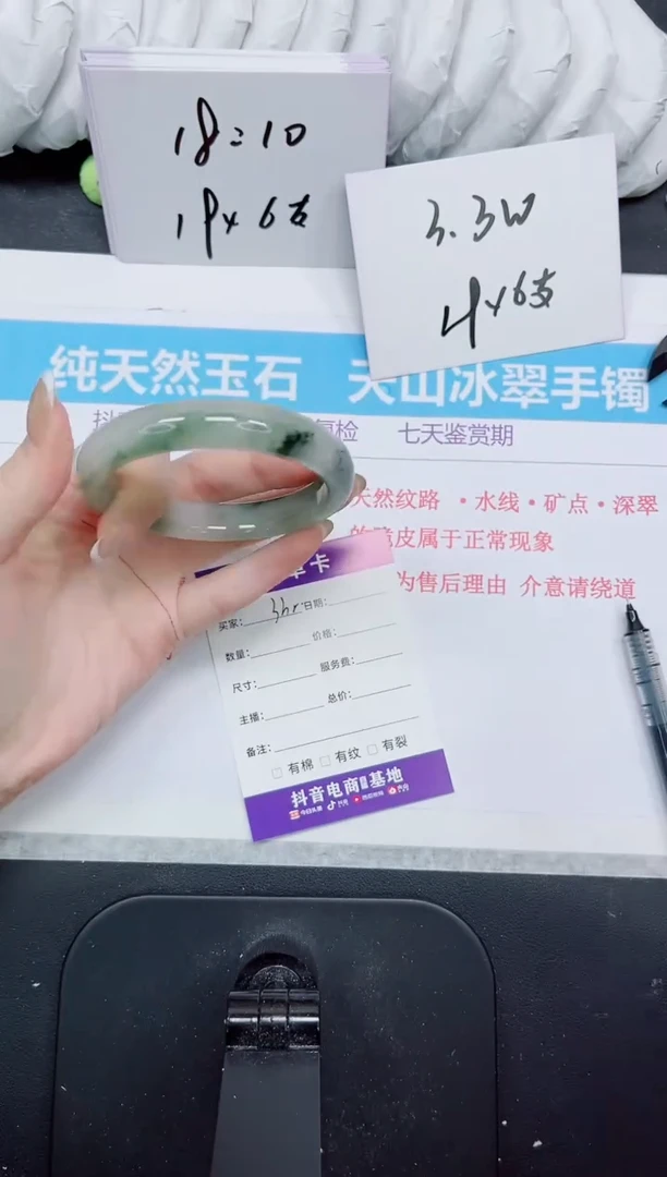 石英质玉手镯未镶嵌332