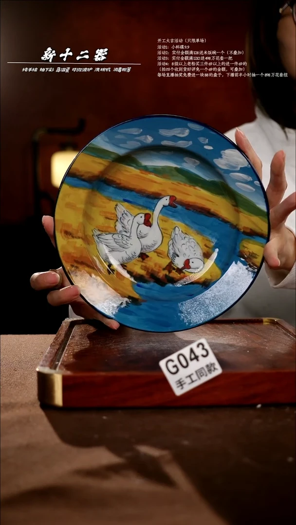 .G043新十二器瓷器