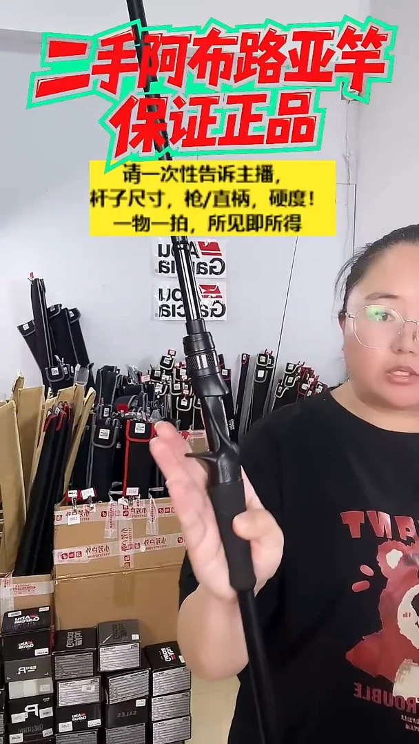 碳素7821二手阿布黑马仕3代2.4米M枪柄