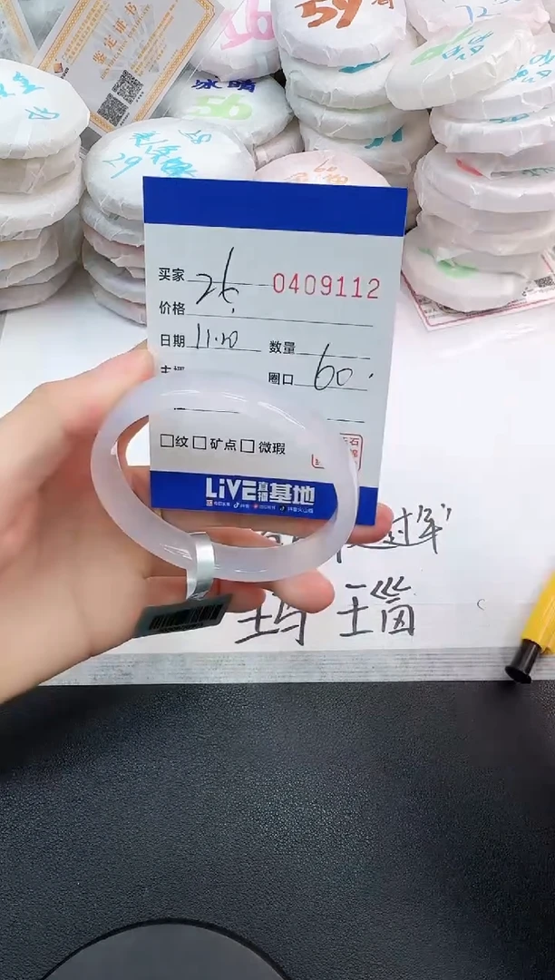 手镯玛瑙/玉髓未镶嵌9112