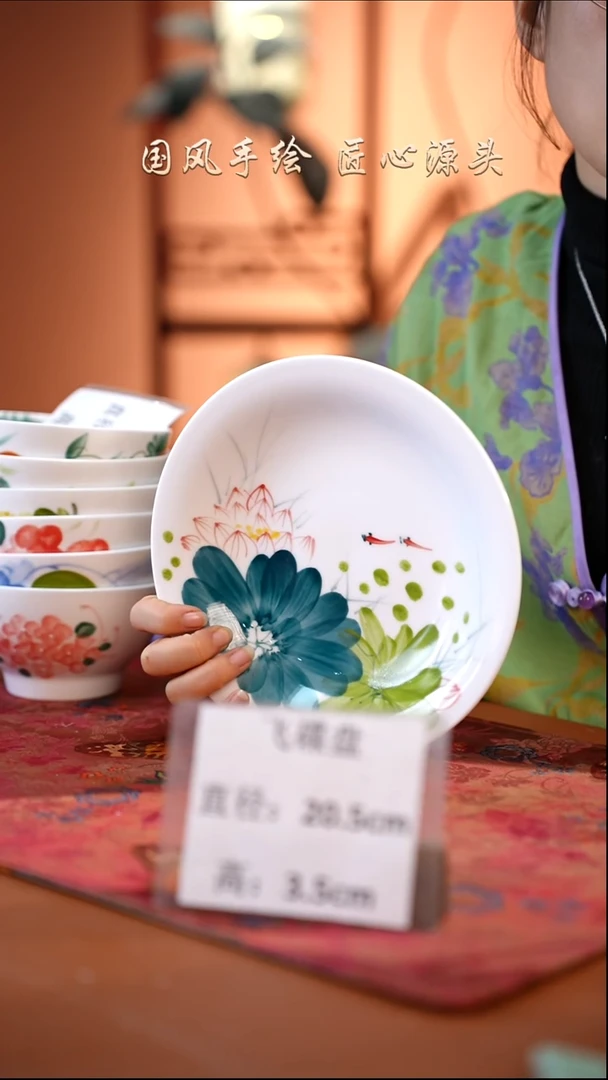 陶瓷景德镇高温釉中彩飞碟直径20.5高3.5