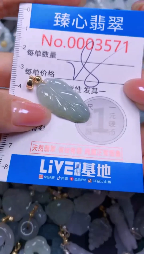 吊坠(不含链)未镶嵌翡翠3572