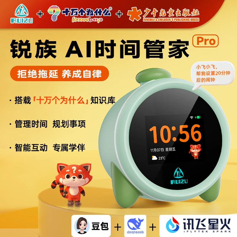 锐族AI时间宝机器人学生专用闹钟智能定时英语语文学习时间神器