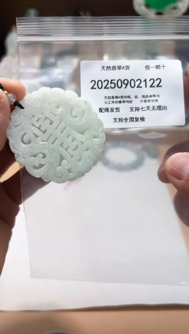 颈饰未镶嵌翡翠闪购商品8号店200250090015