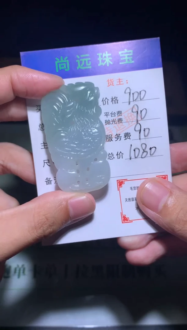 未镶嵌定制翡翠毛货-不退不换