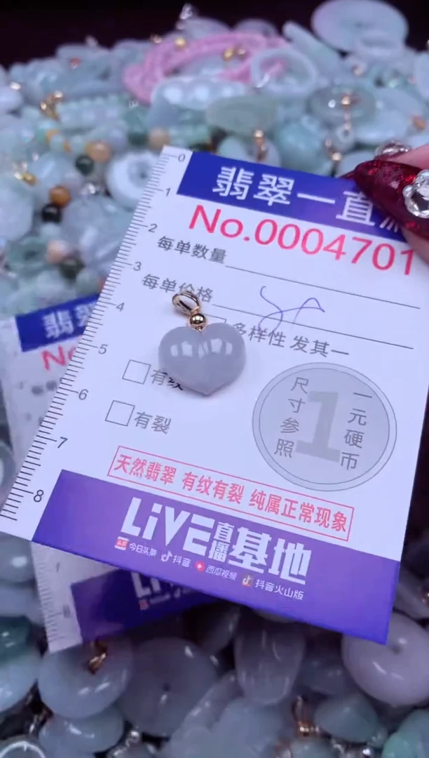吊坠(不含链)未镶嵌翡翠4701