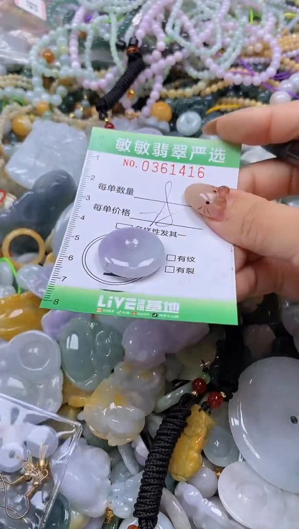颈饰未镶嵌翡翠闪购0361416