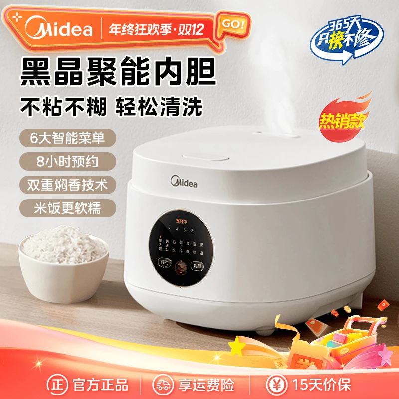 美的电饭煲大容量家用宿舍神器多功能小型全自动可煮小米粥电饭锅