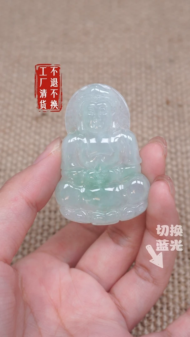 【闪购商品】翡翠挂件未镶嵌410工厂抛货 不退不换