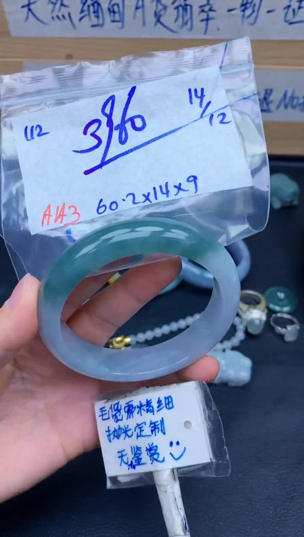 未镶嵌定制翡翠112毛货需精细抛光手镯拍一发一