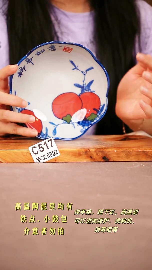 其他C517陶然集器瓷器