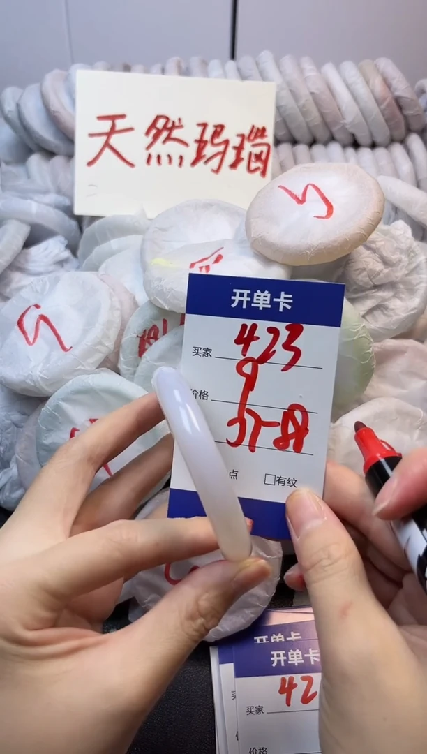 手镯玛瑙/玉髓未镶嵌423