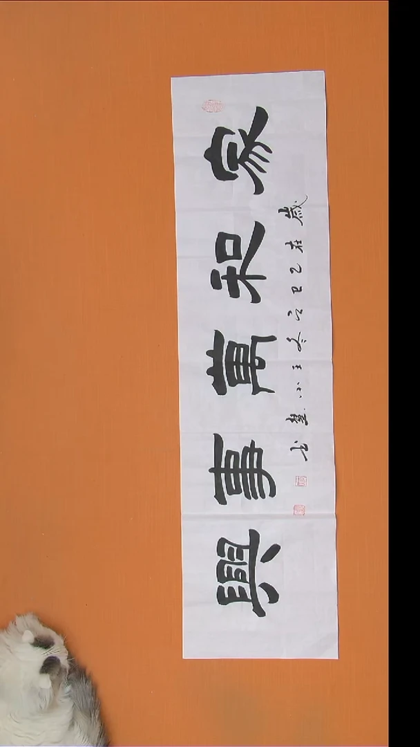 书法王老师书法陕西西安138*34