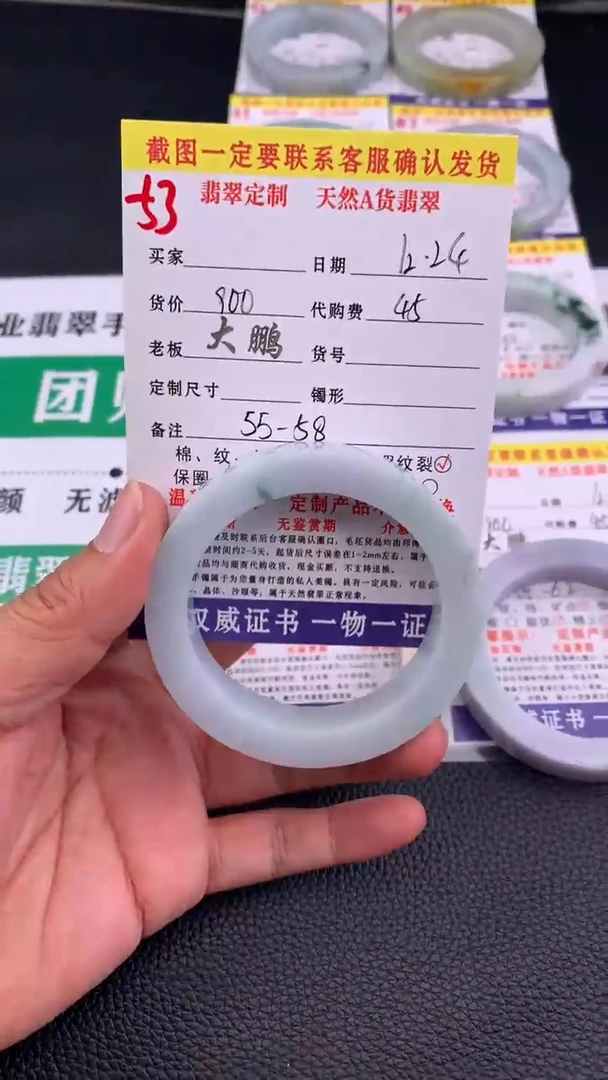 未镶嵌手镯定制翡翠53#手镯定制链接