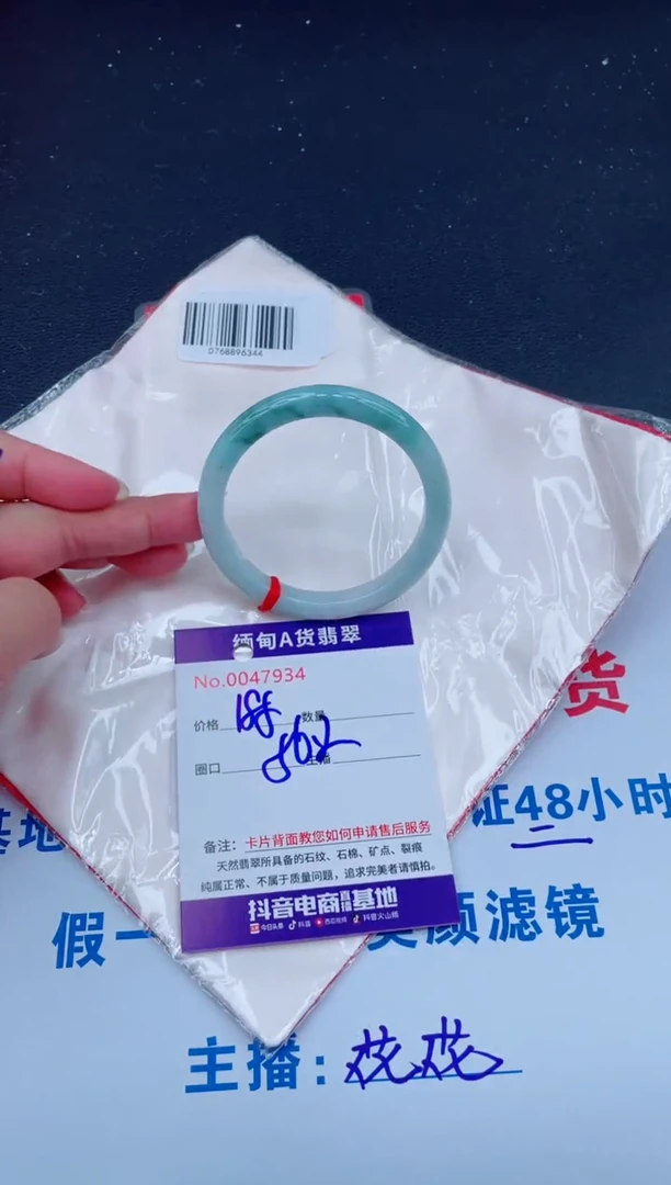 未镶嵌手镯翡翠0
