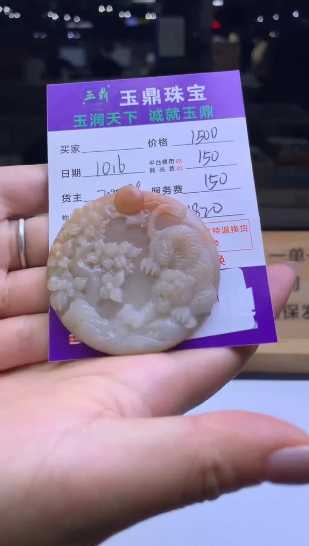 未镶嵌定制翡翠豆**?F02026246