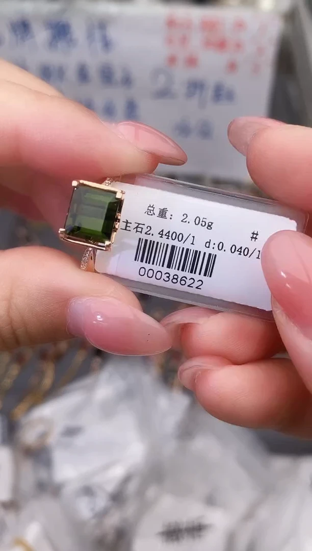 18K金镶嵌戒指碧玺--专柜--