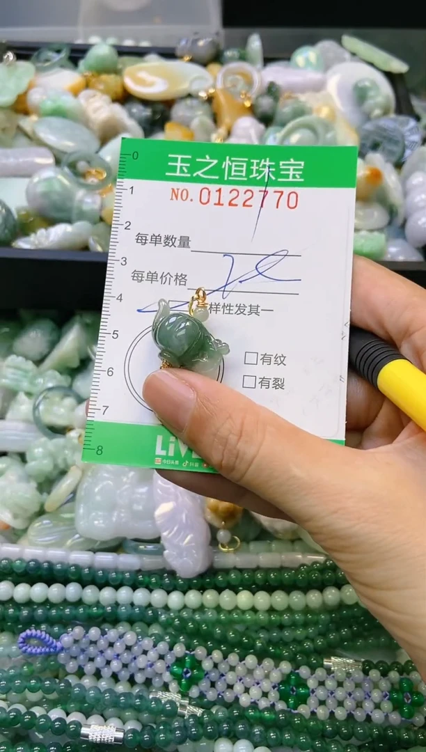 翡翠未镶嵌颈饰闪购0122770多样性发其一