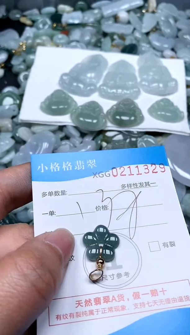 【闪购商品】翡翠颈饰未镶嵌闪购商品0211329