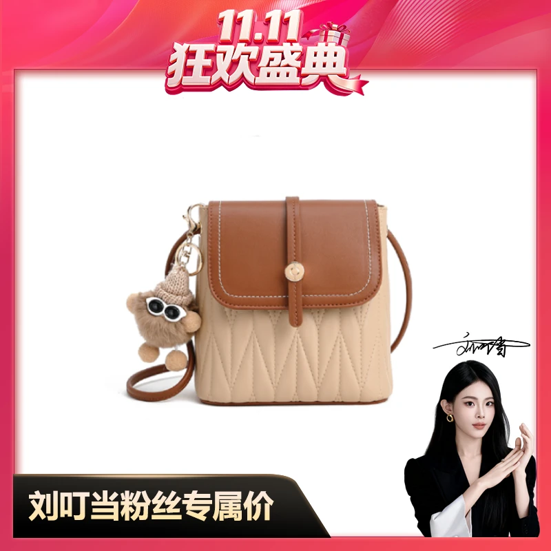 【刘叮当甄选】/杏色绣线水桶包【橘子汽水】斜挎包（带挂件