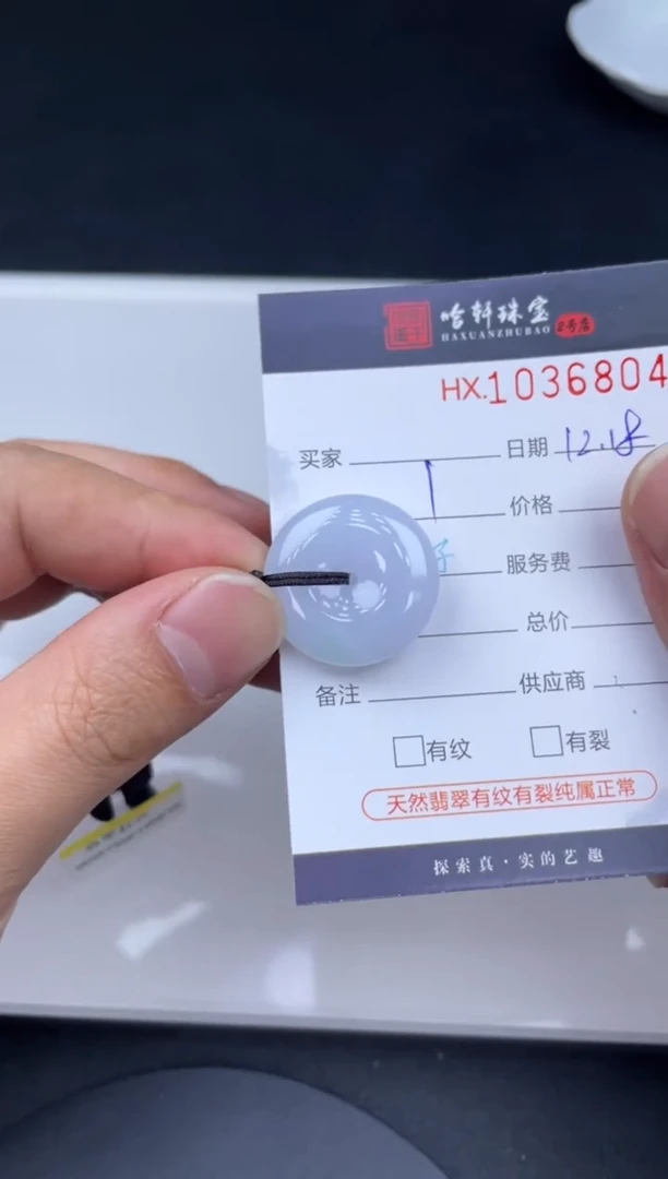 吊坠(不含链)未镶嵌翡翠哈轩  挂件1